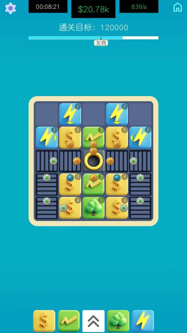 生产线大师游戏截图