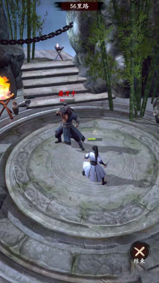 最强大师兄游戏截图