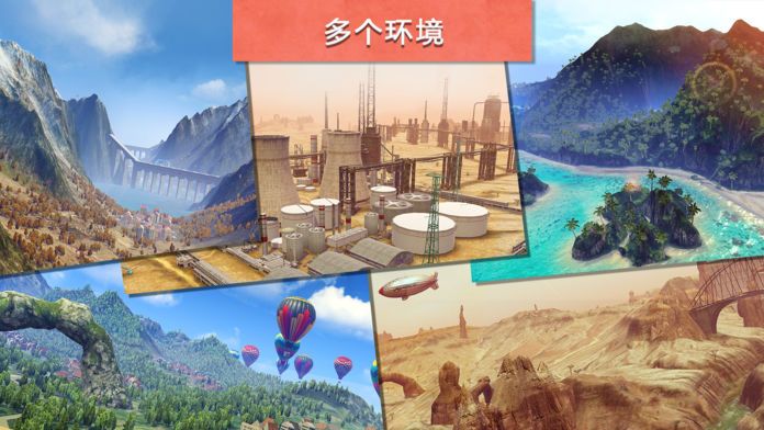 搏击长空:竞赛游戏截图