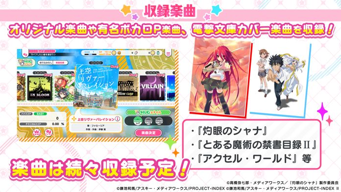 おねがい、俺を現実に戻さないで! シンフォニアステージ游戏截图