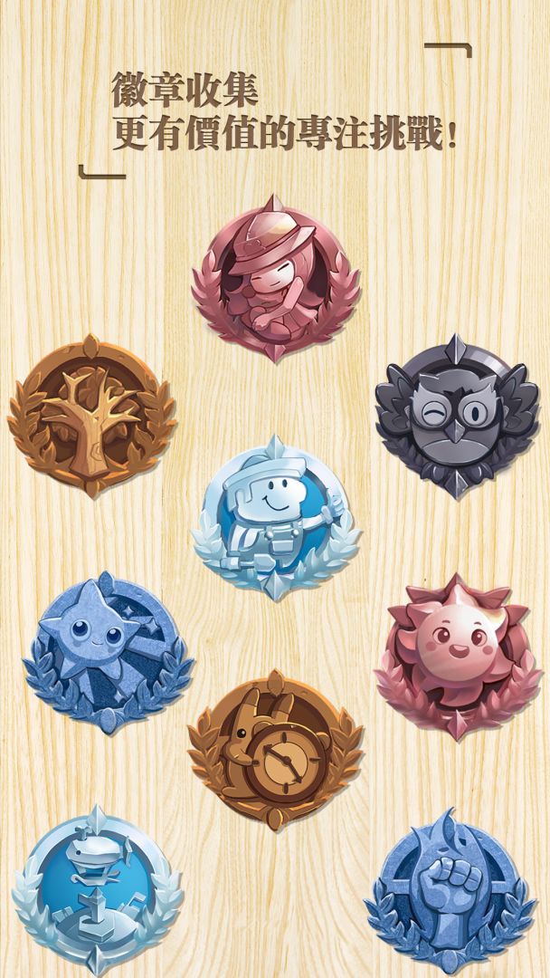 专注时光游戏截图