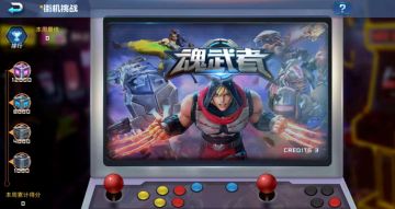 【PVE-街机挑战玩法】经典街机玩法攻略