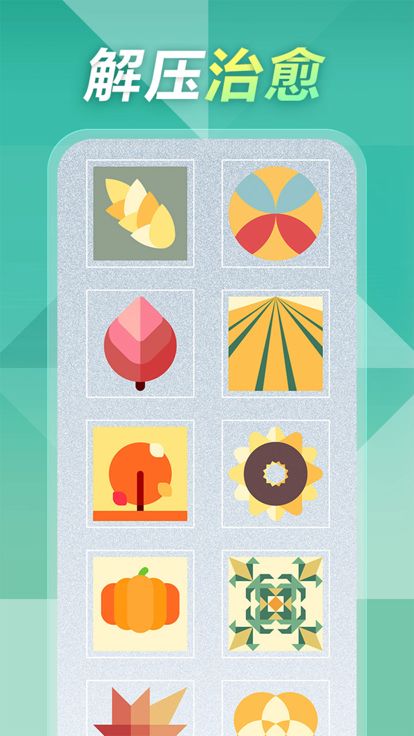 迷图-益智拼图游戏游戏截图