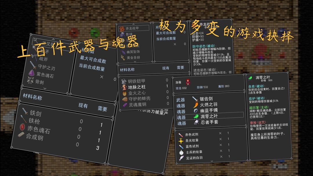 魂之归宿游戏截图