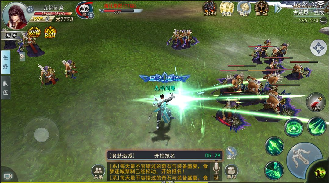 星云少年行游戏截图