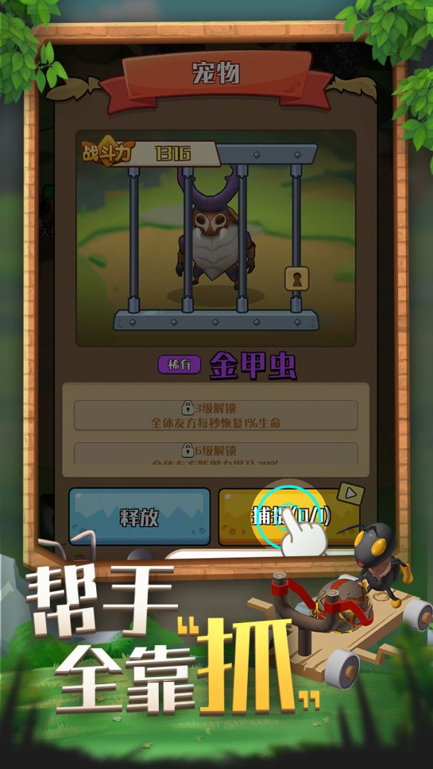 最强蚂蚁游戏截图