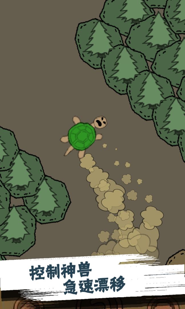 修真界升仙大赛游戏截图