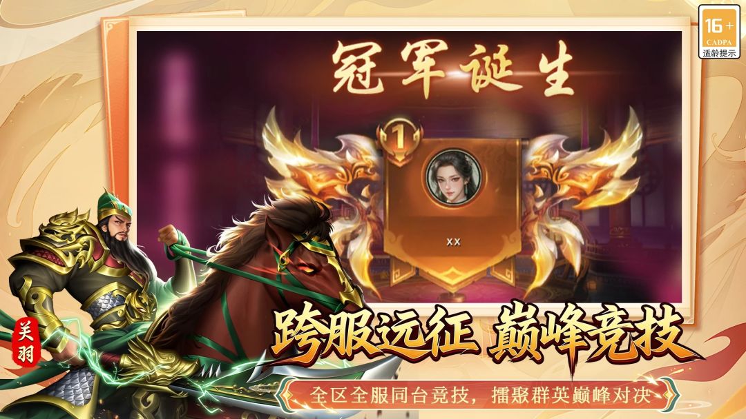 群英争雄游戏截图