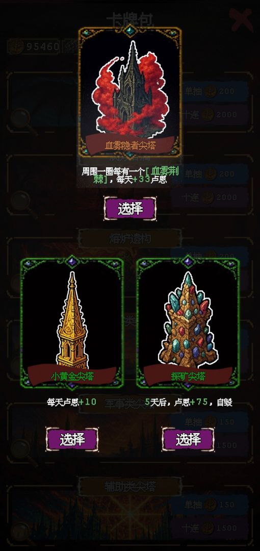黄金树海的必死之战游戏截图