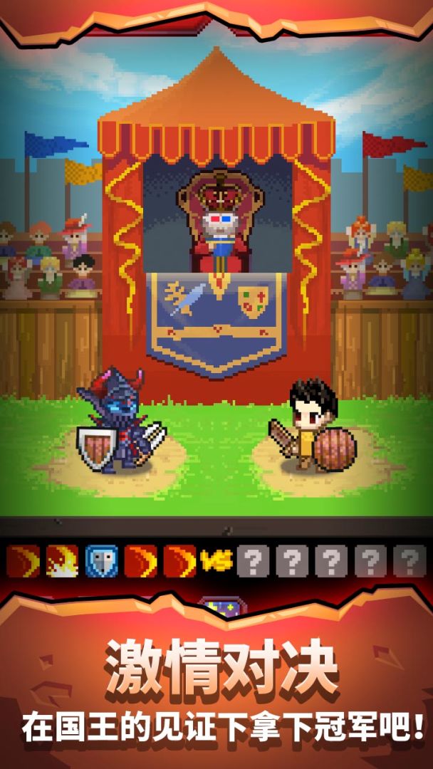 勇者的铁匠铺游戏截图