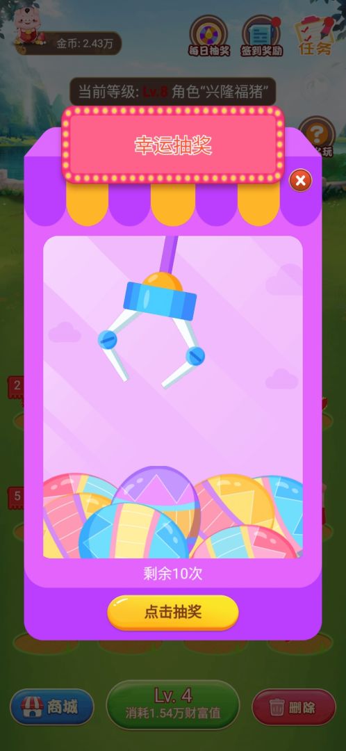 快乐养猪场游戏截图