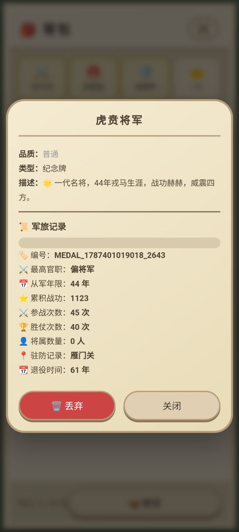 浮生绘·百味人生游戏截图
