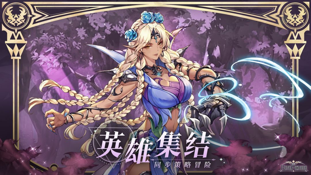 符文先锋游戏截图