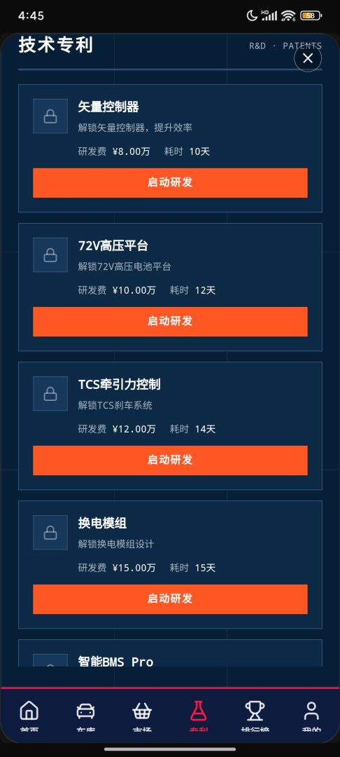 电摩公司模拟器游戏截图