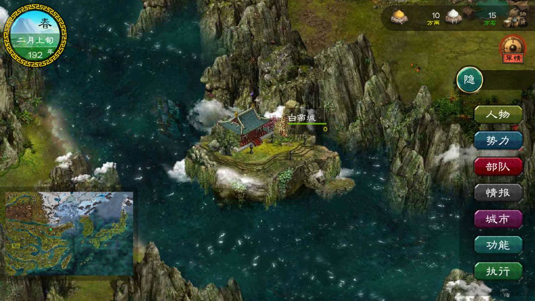 华夏宏图游戏截图