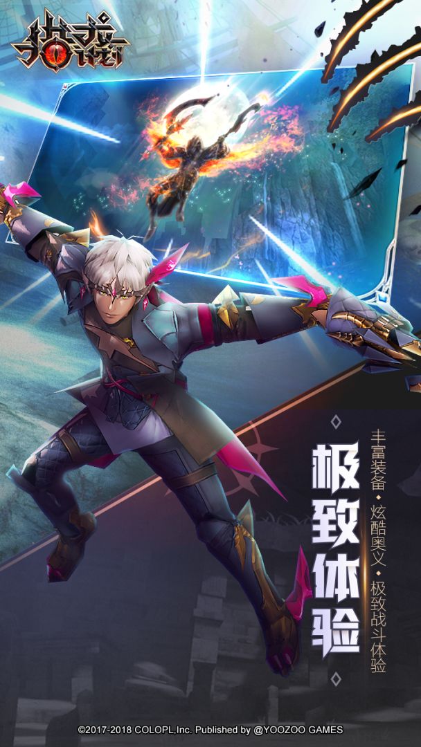 猎龙计划游戏截图