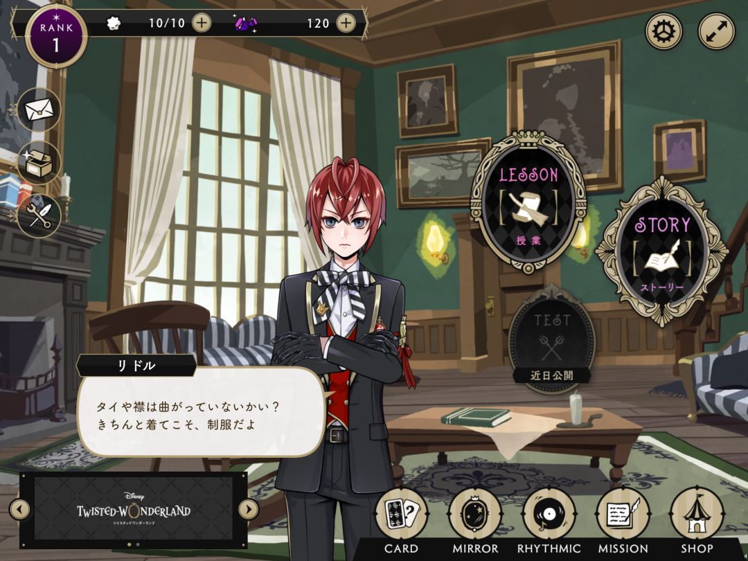 迪士尼扭曲奇境游戏截图