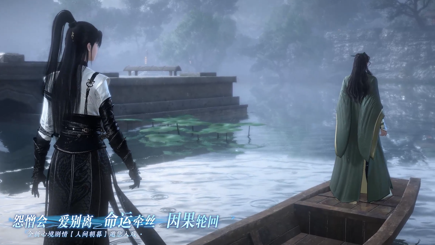 全新心境剧情【人间朝暮】