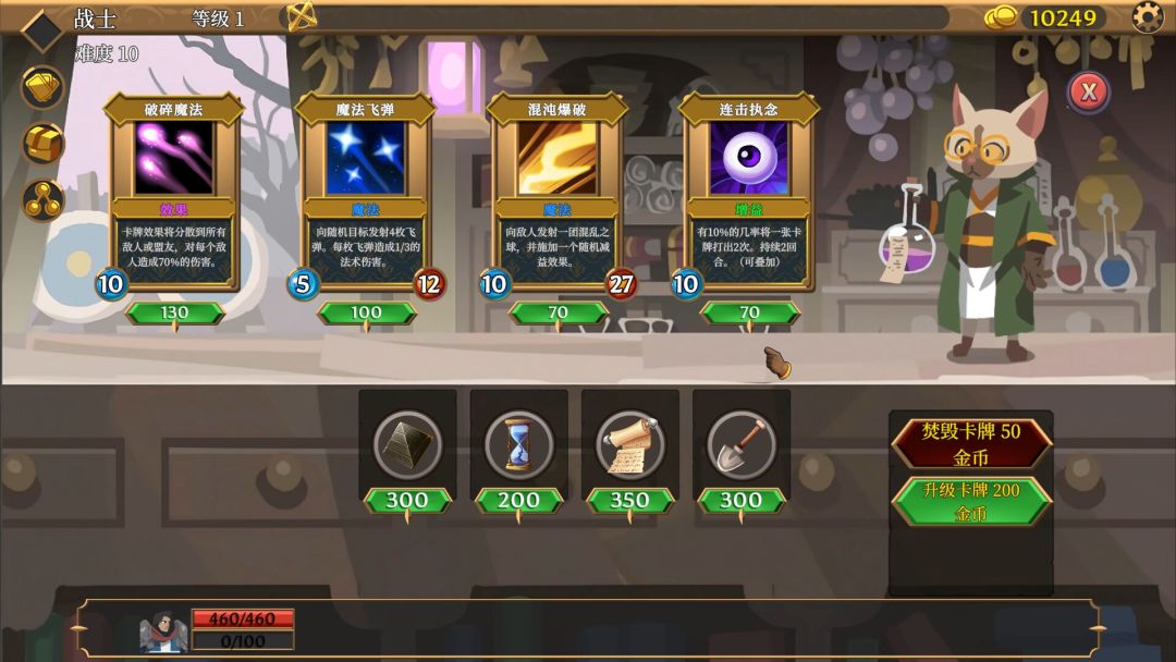 卡牌连击：对决游戏截图