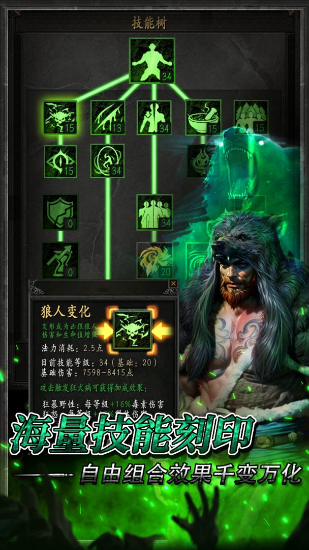 无尽寒冬游戏截图