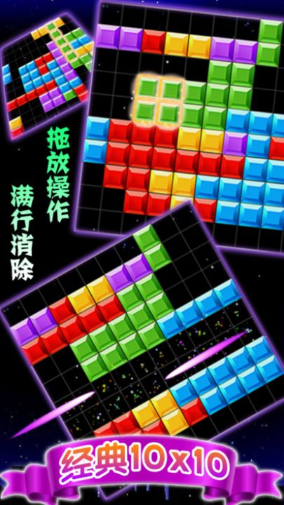 方块消除 -开心爱消消游戏过足瘾游戏截图