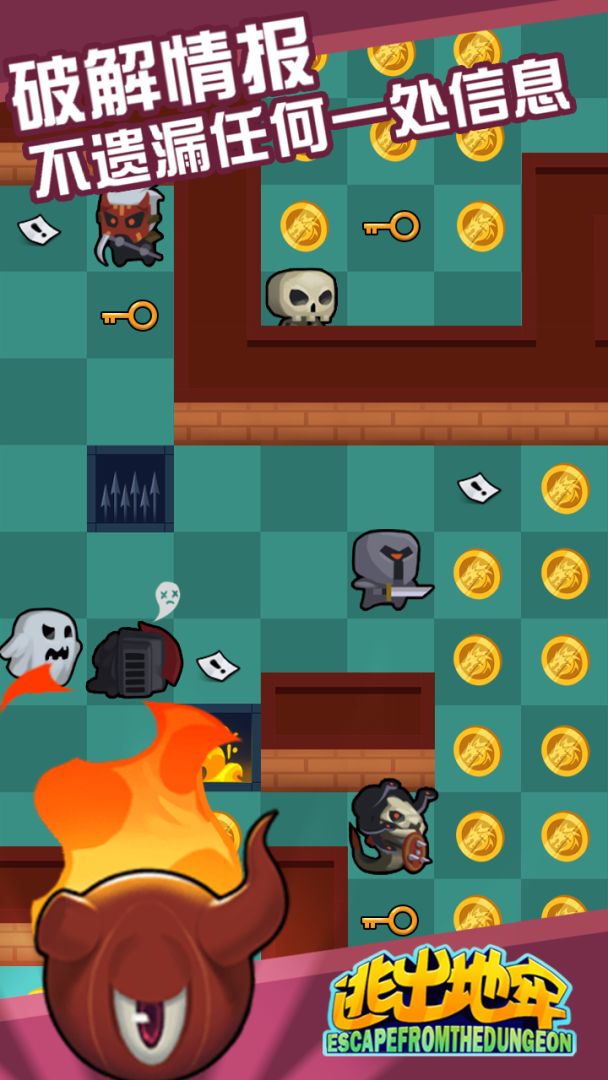 逃出地牢游戏截图
