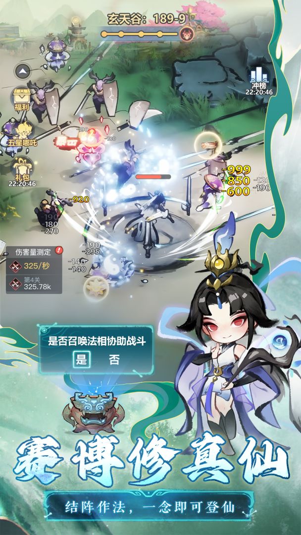 主宰世界游戏截图