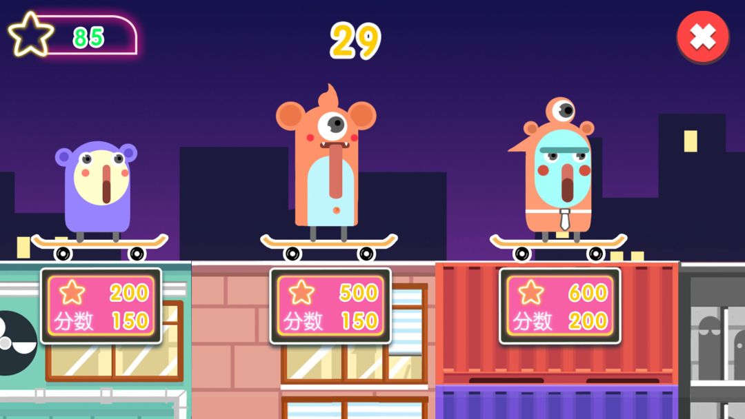 FreeStyle游戏截图