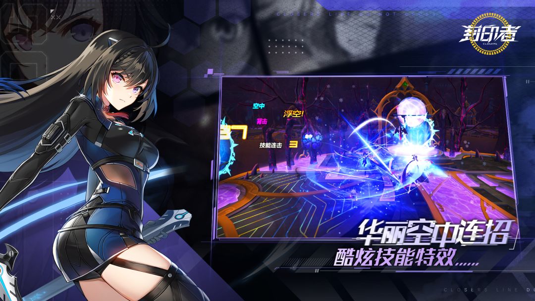 封印者游戏截图