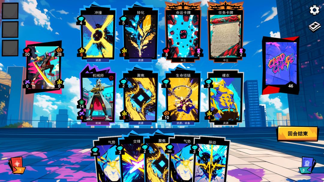 夺牌制胜游戏截图