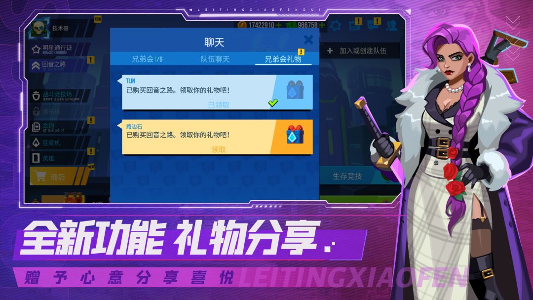 雷霆小分队游戏截图
