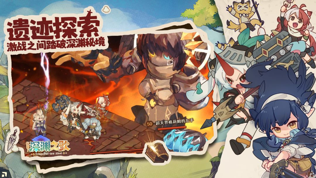 代号:深渊之歌(TapTap 测试版)游戏截图