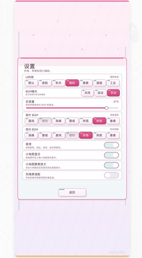 电梯调度模拟器游戏截图
