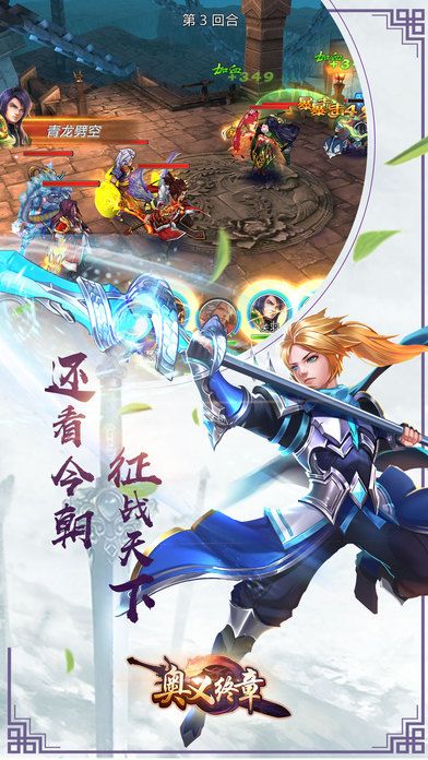 奥义终章：匠心巨制，无限连击游戏截图