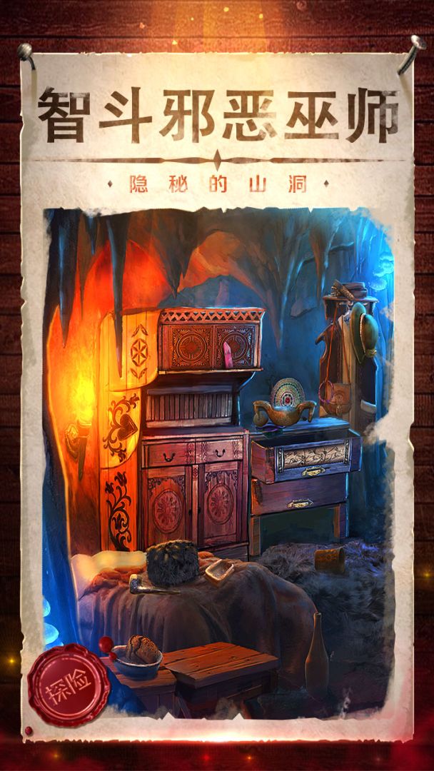 密室逃脱影城之谜4游戏截图