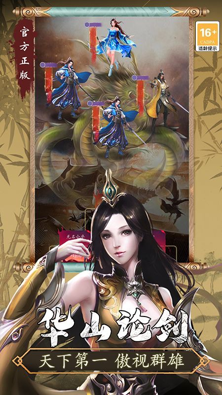 寻将online游戏截图