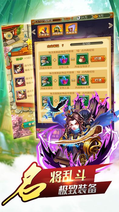 三国英杰挂机版-年度战争放置手游游戏截图