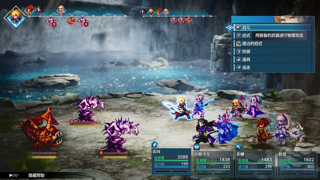 FINAL FANTASY RESONANCE游戏截图