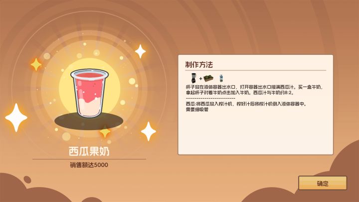 奶茶店模拟器 - 重生之我在冰堡甜城当店长截图