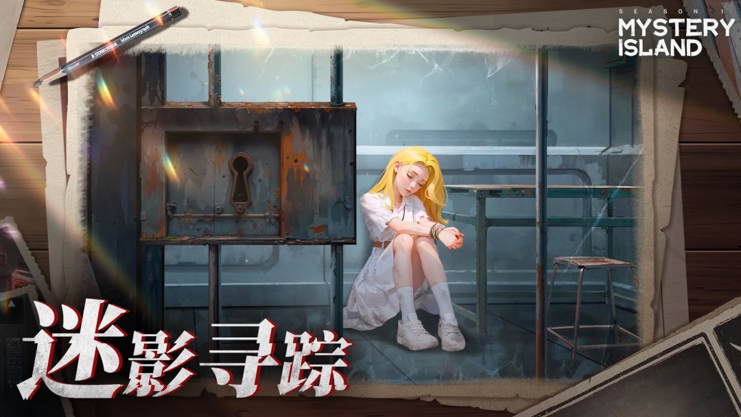 神秘岛：失踪的艾米游戏截图