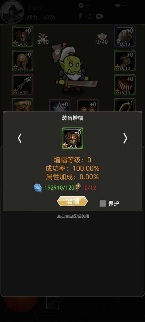 涵域修真纪游戏截图