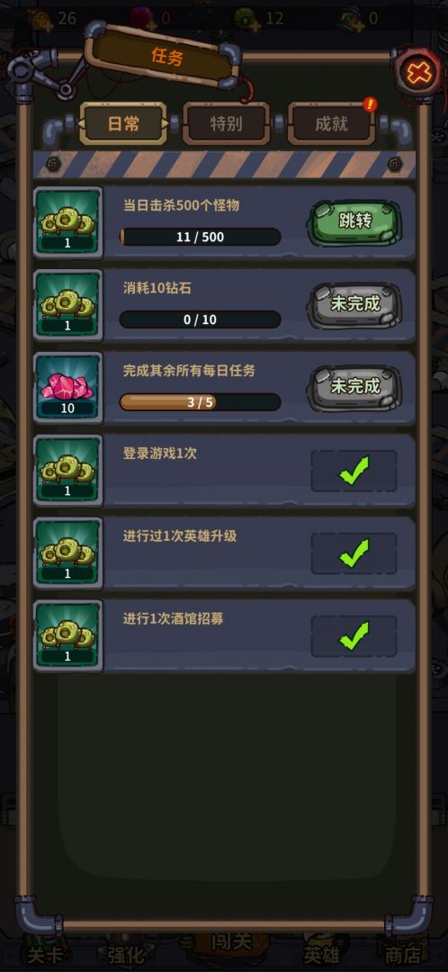 最强人类游戏截图