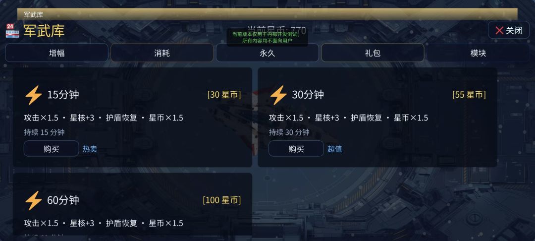 星海纪元游戏截图