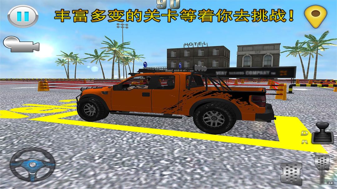 停车大师3D游戏截图