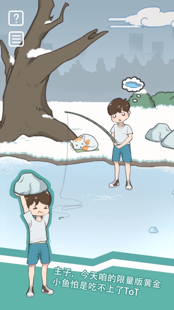 暑假作业找不到了游戏截图