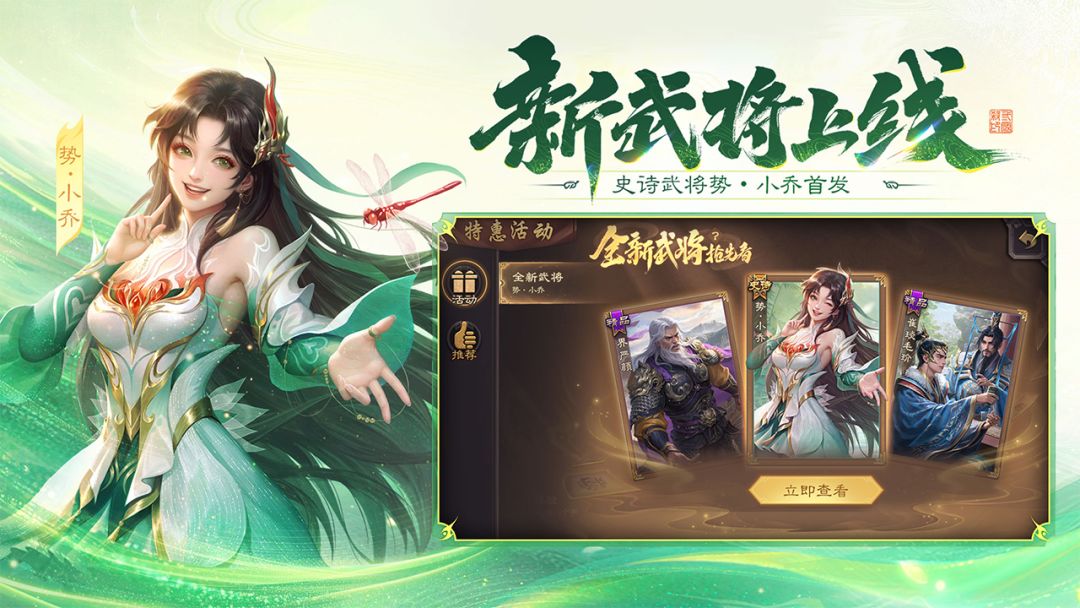 三国杀游戏截图