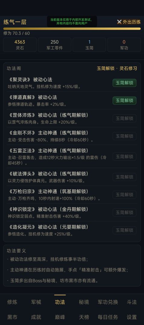 修真界来了个拿AK的游戏截图
