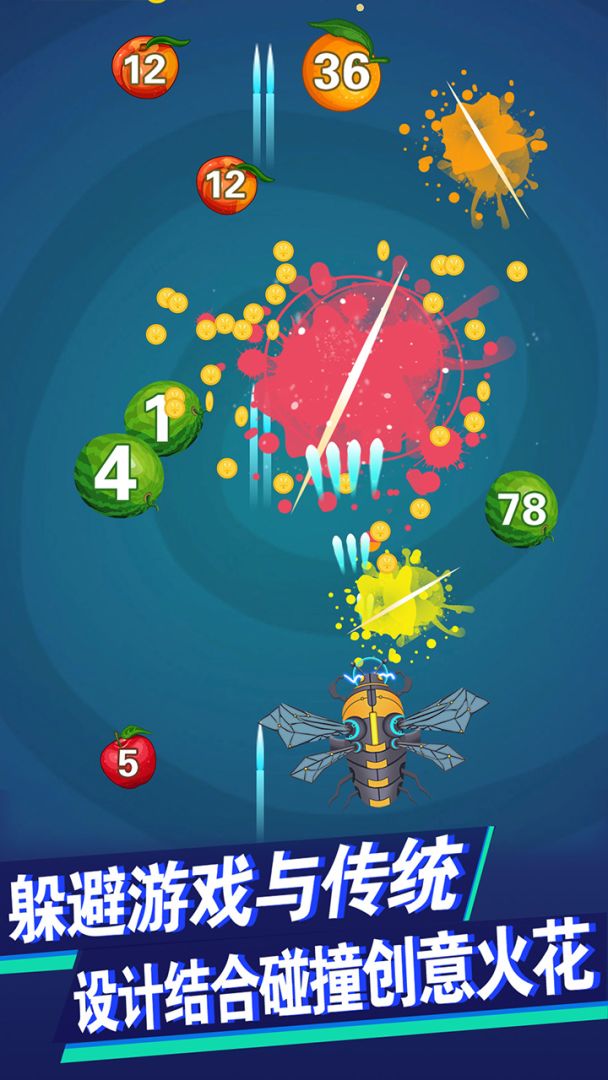 飞刀射击游戏截图