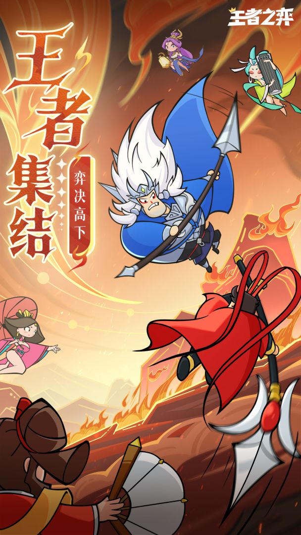 王者之弈游戏截图