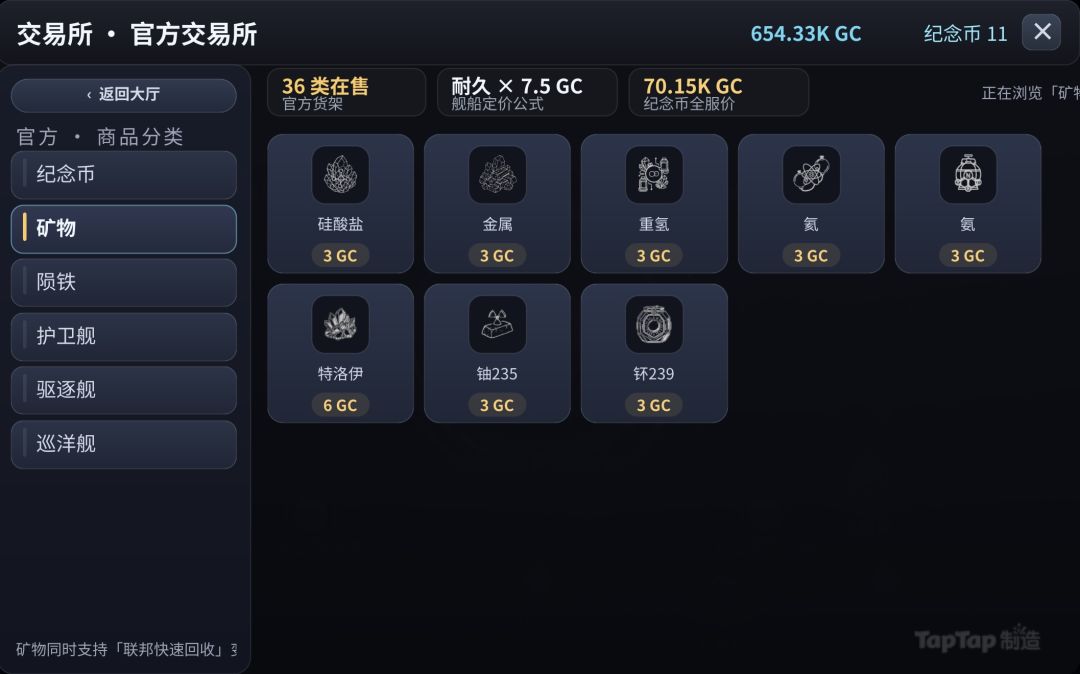 星河倾覆游戏截图